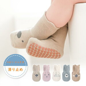 ベビー ソックス 滑り止め 3足組 ベビー 靴下 滑り止め付き 子供 靴下 セット かわいい 綿 男児 女児 男の子 女の子 ルームソックス おしゃれ キッズ 赤ちゃん 靴下 くつした 可愛い 転倒防止