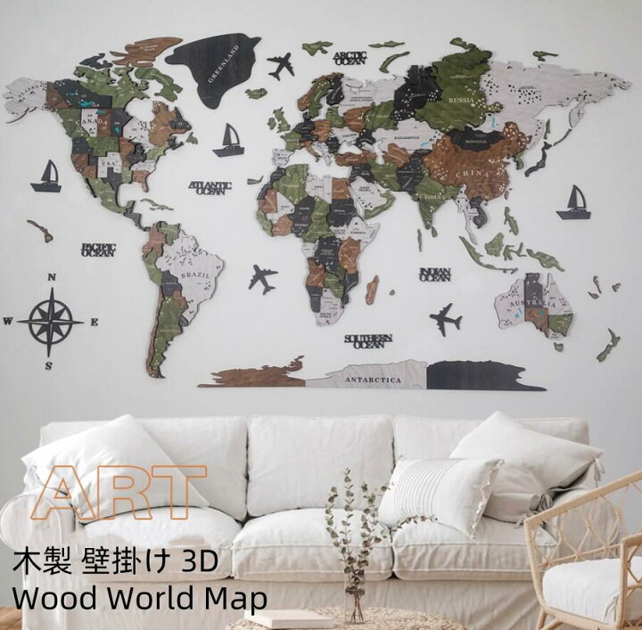 楽天市場】世界地図 インテリア 木製 壁掛け 3D Wood World Map 世界 