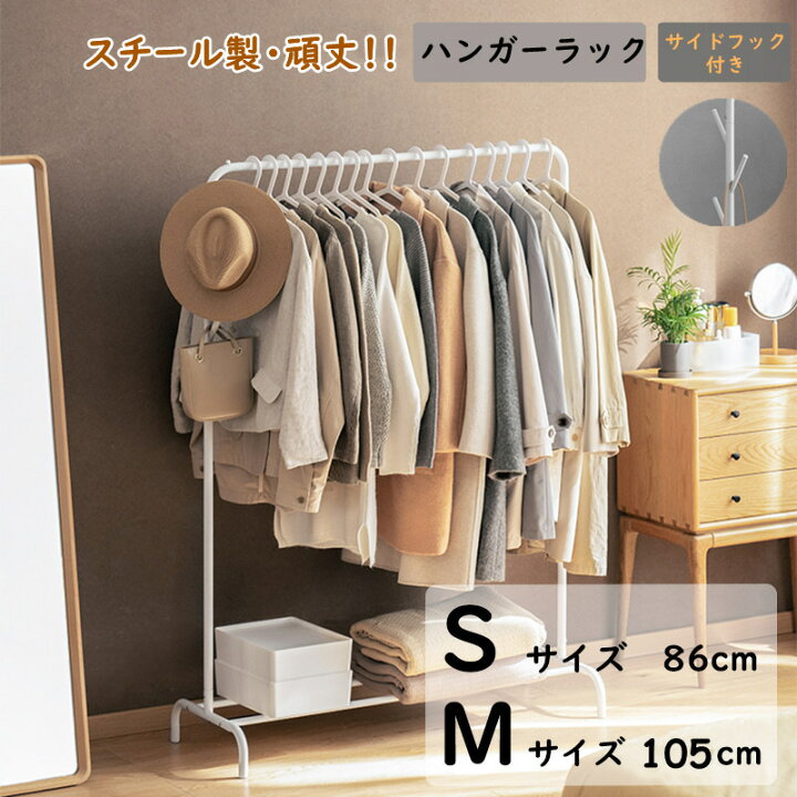 楽天市場 期間限定6300円税込 ハンガーラック スリム おしゃれ 省スペース コートハンガー ハンガーポール ワードローブ サイドフック付き コートラック スチール製 衣類収納 物干し 頑丈 北欧 シンプル 玄関 ラック 棚 マルチハンガーラック ホワイト 洋服掛け 防サビ 楽天市場 期間限定6300円税込 ハンガーラック スリム おしゃれ 省スペース コートハンガー ハンガーポール ワードローブ サイドフック付き コートラック スチール製 衣類収納 物干し 頑丈 北欧 シンプル 玄関 ラック 棚 マルチハンガーラック ホワイト 洋服掛け 防サビ