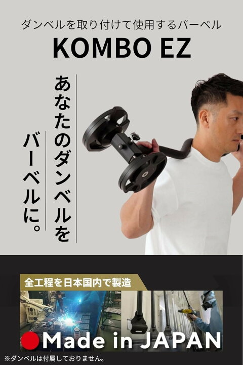 楽天市場】TEDDY WORKS KOMBO barbell EZ : TEDDY WORKS