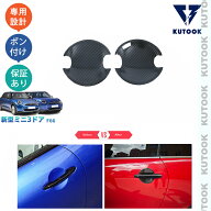 KUTOOK 新型ミニF66 ミニ3ドア ミニクーパー オシャレ ドレスアップ カスタム 外装 アクセサリー ドアボ…