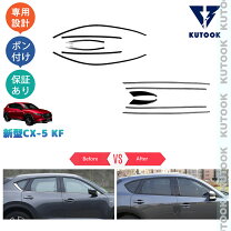 楽天市場】cx5 サイド モール（外装・エアロパーツ｜パーツ）：車用品 