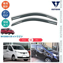 楽天市場】NV200 純正サイドバイザーの通販