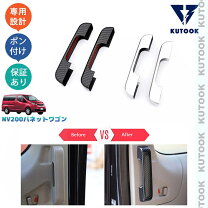 楽天市場】nv200 ドアハンドルの通販
