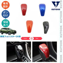 楽天市場】フォレスター シフトレバーの通販