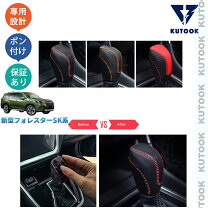 楽天市場】フォレスター シフトレバーの通販
