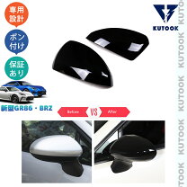楽天市場】86 ドアミラーカバーの通販