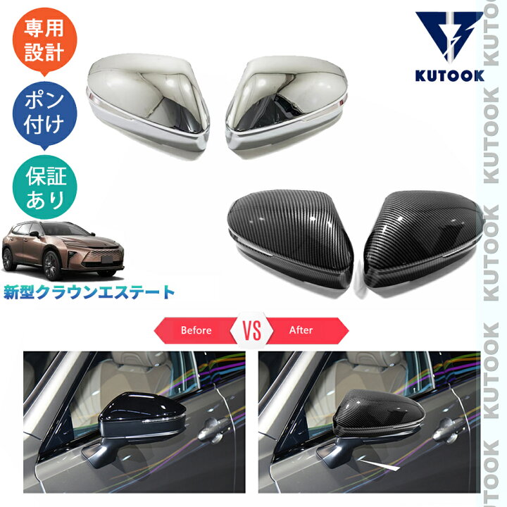 楽天市場】KUTOOK 新型クラウン クラウン エステート RS Z ドレス 