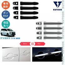 楽天市場】デリカd5 ドアハンドルの通販