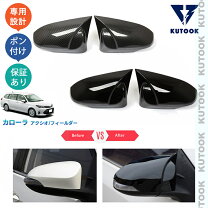 楽天市場】カローラアクシオ ウイングミラーの通販