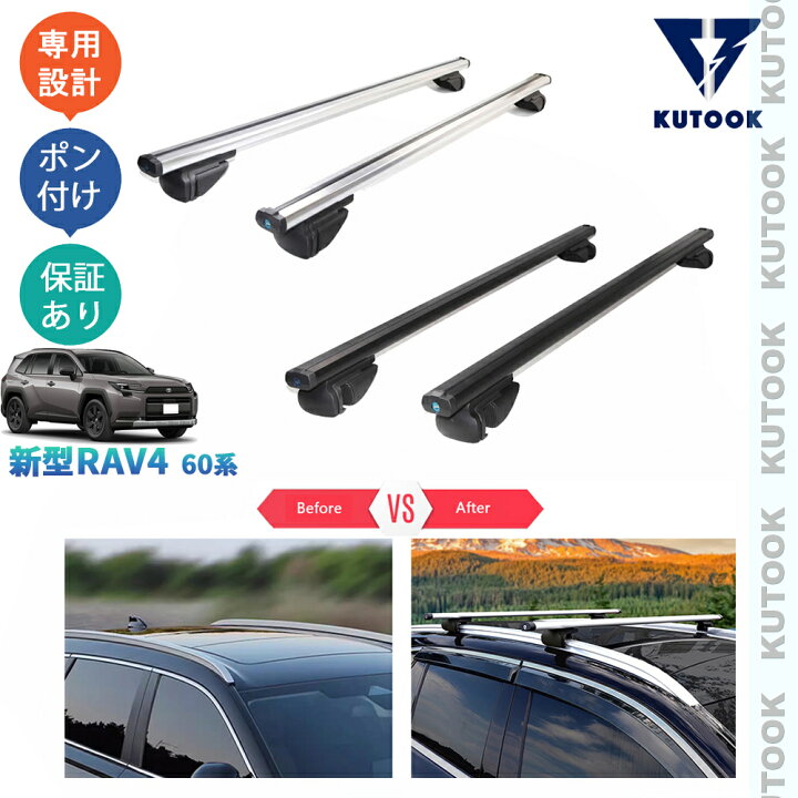 楽天市場】KUTOOK 新型RAV4 クロスバー ルーフキャリア Rav4 60系 