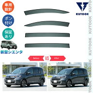 【ポイント優待対象】 【期限限定クーポン配布中】 KUTOOK 新型シエンタ系MXP系 ウェザーバイザー ドアバ…