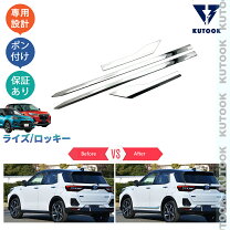 楽天市場】ライズ サイドドアガーニッシュの通販