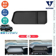 KUTOOK 新型ランクルFJ コンソール収納ボックス 小物入れ ランクルFJ VX 整理整頓 パーツ アクセサリー
