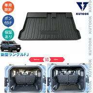 KUTOOK 新型ランクルFJ 3Dラゲッジトレイ ラバートランクトレイ ランクルFJ VX 整理整頓 内装 パーツ ア…