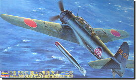ハセガワ 1/48 JT61 艦上攻撃機 天山12型