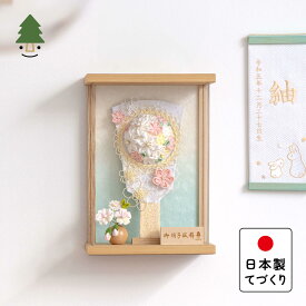 おしゃれ 羽子板 かわいい コンパクト インテリア 国産 天然木 てづくり お正月飾り 女の子 木製 壁掛け対応 ナチュラルケース ことの羽子板　そら　Nケース 0100