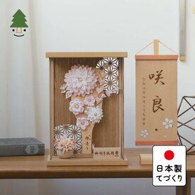 おしゃれ 羽子板 かわいい コンパクト インテリア 国産 天然木 てづくり お正月飾り 女の子 木製 壁掛け対応 ナチュラルケース ことの羽子板　もも　Nケース 0128