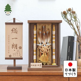 おしゃれ 破魔弓 かわいい コンパクト 破魔矢 インテリア 国産 天然木 てづくり お正月飾り 男の子 木製 壁掛け対応 ブラウンケース ことの破魔弓　よう　麻の葉Bケース 0203-1