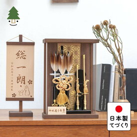 おしゃれ 破魔弓 かわいい コンパクト 破魔矢 インテリア 国産 天然木 てづくり お正月飾り 男の子 木製 壁掛け対応 ブラウンケース ことの破魔弓　つき　麻の葉Bケース 0204-1