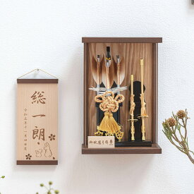 おしゃれ 破魔弓 かわいい コンパクト 破魔矢 インテリア 国産 天然木 てづくり お正月飾り 男の子 木製 壁掛け対応 ブラウンケース ことの破魔弓　つき　Bケース 0204