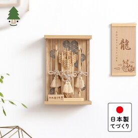 おしゃれ 破魔弓 かわいい コンパクト 破魔矢 インテリア 国産 天然木 てづくり お正月飾り 男の子 木製 壁掛け対応 ナチュラルケース ことの木製破魔弓　麻の葉　Nケース 0210