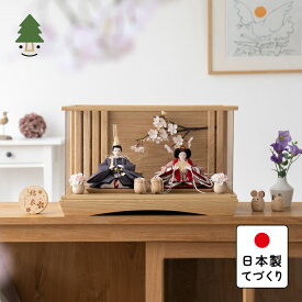 お雛様 雛人形 かわいい コンパクト おしゃれ 雛祭り 初節句 てづくり 木製 国産 天然木 モダン ひな人形 女の子 ケース飾り ことのひな人形　ろまん　桜円ケース　N 3R-0172