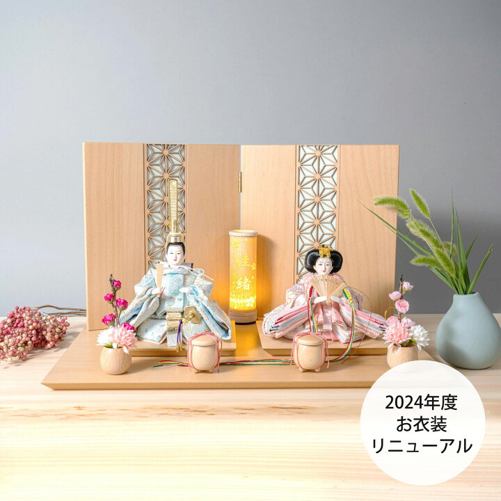 楽天市場 お雛様 0337 雛人形かわいい ひな人形コンパクト 桃の節句 初節句女の子 おひなさまおしゃれ インテリア ひなにんぎょう 平台 麻の葉屏風 国産 天然木 行燈付き 平飾り てづくり工房 木都