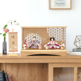 お雛様 雛人形 かわいい コンパクト おしゃれ 雛祭り 初節句 てづくり 木製 国産 天然木 モダン ひな人形 女の子 ケース飾り ことのひな人形　ゆい　麻の葉　円ケース　 3YU-0100