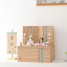 お雛様 雛人形 かわいい コンパクト おしゃれ 雛祭り 初節句 てづくり 木製 国産 天然木 モダン ひな人形 女の子 収納飾り ことの木目込ひな　そら　麻の葉　収納 3KS-0310