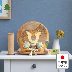 五月人形 コンパクト おしゃれ 兜 かわいい シンプル てづくり 木製 国産 天然木 モダン 5月人形 平飾り ことの木目込かぶと　だいち　鍬形　灯丸衝立　麻の葉　N 5KD-0410