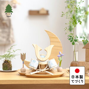 五月人形 コンパクト おしゃれ 兜 かわいい シンプル てづくり 木製 国産 天然木 モダン 5月人形 平飾り ことの木目込かぶと そら 鍬形 桧月 5KS-0000