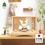 五月人形 コンパクト おしゃれ 兜 かわいい シンプル てづくり 木製 国産 天然木 モダン 5月人形 ケース…
