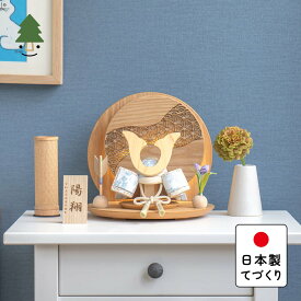 五月人形 コンパクト おしゃれ 兜 かわいい シンプル てづくり 木製 国産 天然木 モダン 5月人形 平飾り ことの木目込かぶと　そら　鍬形　灯丸衝立　麻の葉　N 5KS-0410