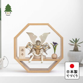五月人形 コンパクト おしゃれ 兜 かわいい シンプル てづくり 木製 国産 天然木 モダン 5月人形 平飾り ことの兜　CG金　大鍬　八角　N 5KOCGG-0600