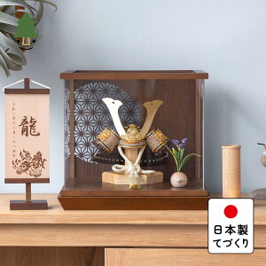 五月人形 コンパクト おしゃれ 兜 かわいい シンプル てづくり 木製 国産 天然木 モダン 5月人形 ケース飾り ことの兜 りく 丸麻 中ケース B 5R-0151