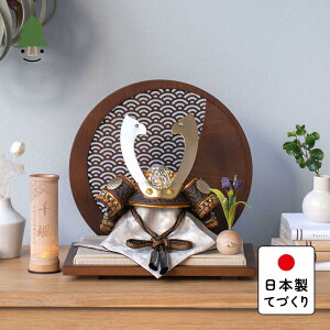 五月人形 コンパクト おしゃれ 兜 かわいい シンプル てづくり 木製 国産 天然木 モダン 5月人形 平飾り ことの兜 たつき 青海波 円形B衝立 5TA-0831