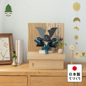 五月人形 コンパクト おしゃれ 兜 かわいい シンプル てづくり 木製 国産 天然木 モダン 5月人形 収納飾り ことの兜　みろく　収納　麻の葉　NN 5M-0000
