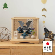五月人形 コンパクト おしゃれ 兜 かわいい シンプル てづくり 木製 国産 天然木 モダン 5月人形 ケース…
