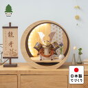 五月人形 コンパクト おしゃれ 兜 かわいい シンプル てづくり 木製 国産 天然木 モダン 5月人形 平飾り ことの兜　し…