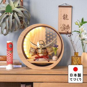 五月人形 コンパクト おしゃれ 兜 かわいい シンプル てづくり 木製 国産 天然木 モダン 5月人形 平飾り KOTO×悠雅コラボ兜 上杉謙信 灯月型飾台 麻の葉 5COUE-0404