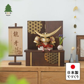 五月人形 コンパクト おしゃれ 兜 かわいい シンプル てづくり 木製 国産 天然木 モダン 5月人形 収納飾り KOTO×悠雅コラボ兜　伊達政宗　灯収納　円麻の葉　B 5CODA-0391