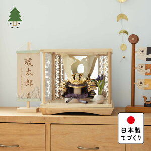 五月人形 コンパクト おしゃれ 兜 かわいい シンプル てづくり 木製 国産 天然木 モダン 5月人形 ケース飾り KOTO×悠雅コラボ兜 金大鍬 麻の葉 鏡円ケース N 5COGB-0210