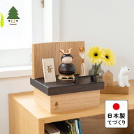 五月人形 コンパクト おしゃれ 兜 かわいい シンプル てづくり 木製 国産 天然木 モダン 5月人形 収納飾…