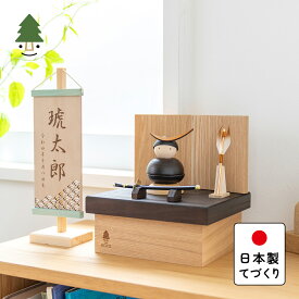 五月人形 コンパクト おしゃれ 兜 かわいい シンプル てづくり 木製 国産 天然木 モダン 5月人形 収納飾り 鎧飾り ことの木製鎧　伊達政宗　収納 0512