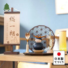 五月人形 コンパクト おしゃれ 兜 かわいい シンプル てづくり 木製 国産 天然木 モダン 5月人形 平飾り 鎧飾り ことの木製鎧　上杉謙信　衝立B　麻の葉 0520