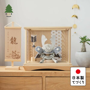 五月人形 コンパクト おしゃれ 兜 かわいい シンプル てづくり 木製 国産 天然木 モダン 5月人形 ケース飾り ことのおぼこ兜 せい 円ケース 麻の葉N 5OSE-0110