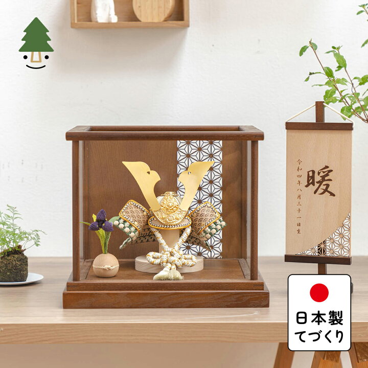 楽天市場】五月人形 コンパクト おしゃれ 0545 かわいい シンプル 兜  