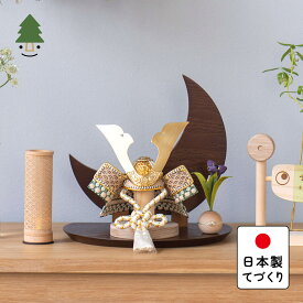 五月人形 コンパクト おしゃれ 兜 かわいい シンプル てづくり 木製 国産 天然木 モダン 5月人形 平飾り ことのオリジナル兜　だいち　三日月　B 5D-0901