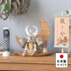 五月人形 コンパクト おしゃれ 兜 かわいい シンプル てづくり 木製 国産 天然木 モダン 5月人形 平飾り ことのオリジナル兜 徳川家康 三日月 N 5TO-0900